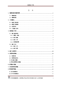 台州湾大桥及接线工程TS14合同段路基施工方案