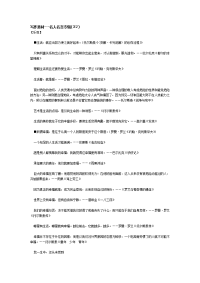 写作素材---名人名言专辑(32)