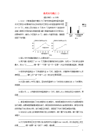 新高考2020高考生物二轮复习第五部分高考长句练高考长句练二202003190247