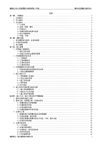 通风空调施工组织设计