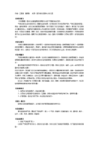 幼儿园教案集全套教案系统归类整理教程课件幼儿园大班游戏教案：彩球飘飘