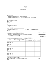 变阻器导学案