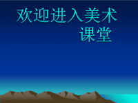 初中美术毕加索课件终ppt课件