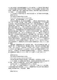 2011高考_高考复习_高考物理易错题集大全230页(全章节版)