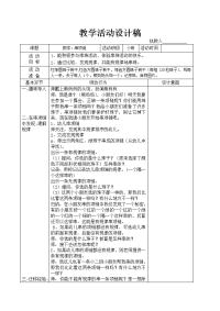 小班数学：串项链.doc