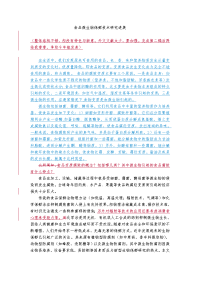 食品生物保鲜综述(第二稿)