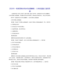 2019年一级建造师水利水电试题解析：大体积混凝土温控措施