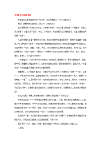 2020届高考语文 考场半小时满分作文 文章无法素材(1)