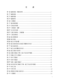 高速公路lj-5合同段实施性施工组织设计