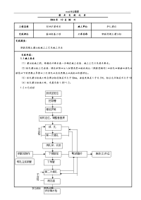 钢筋混凝土灌注桩施工技术交底（大全)