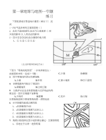 2017高中地理地球与地图重点难点练习题(含答案)-高中课件精选