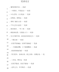 民谚名言_名人名言.docx
