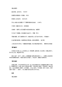高考必备名人名言及事例和适用主题~