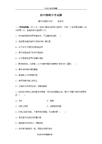 初中物理中考试题（卷）