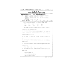 中南大学语言学及应用语言学2014考研真题笔记资料