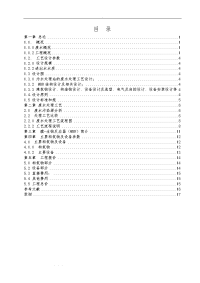 日产800吨洗涤废水处理工艺的设计说明