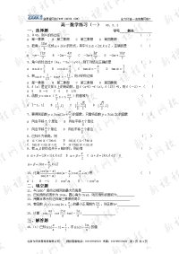 《高一数学练习》　测试　３