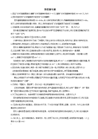 初中物理中考简答题专题