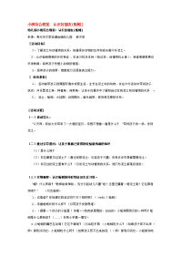 《幼儿园小班教案》小班综合教案  认识好朋友