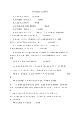 梁启超的名言警句.docx