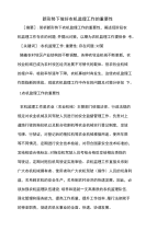 新形势下做好农机监理工作的重要性