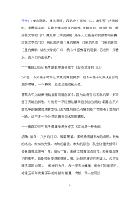 优秀作文开头与结尾