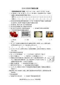 2014年和盛初中中考化学模拟试题及答案