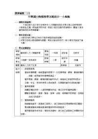 污泥为燃料的微生物燃料电池运行特性研究.doc