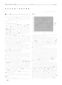 论污水处理厂的运行管理--以厦门同安污水处理厂为例