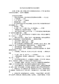 【合作后成功的名言警句】成功的名言警句.doc