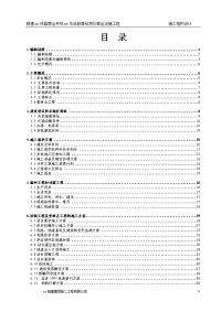 新建铁路客运站旅客站房及客运设施工程施工组织设计