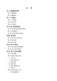 医药园二期厂房ⅱ标段工程施工组织设计