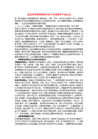 初中英语教学论文浅谈同辈教师策略在初中英语教学中的运用