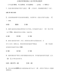 公路沥青路面施工技术试题