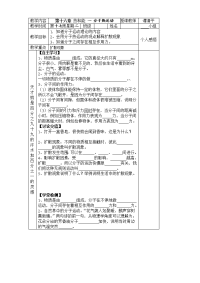 九年级物理分子热运动