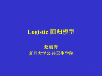 统计学--Logistic 回归模型