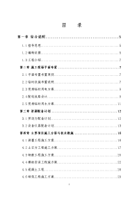 安全饮水工程施工组织设计方案