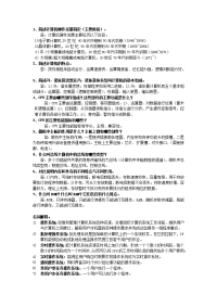 计导复习资料