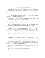 关于菊花的小学满分作文五篇.docx