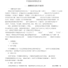 中国民间剪纸艺术——蝴蝶剪纸教学案例