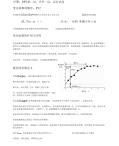 地质统计学复习资料