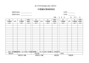 高速公路路基路床交验施工单位用表