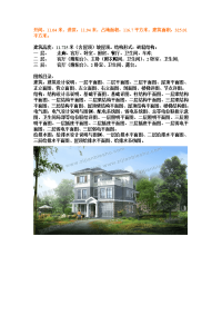 新农村三层带车库住宅设计施工图