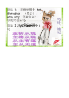 八年级英语语法复习if宾语从句和条件状语从句课件