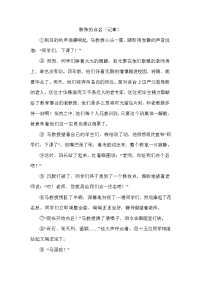 中考（初中）课外阅读试题汇编　全套
