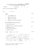 室内设计绘图员(AUTOCAD)课程表