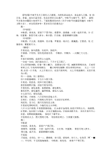 关于中秋节的童谣有趣的中秋节儿歌大全.docx