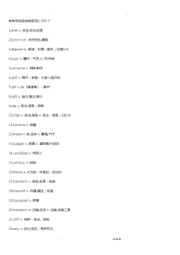 2019年高考高考英语高频词汇