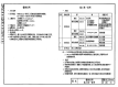 甘02s2给水工程图集