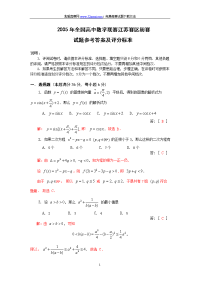 2005年江苏高中数学竞赛预赛试题及答案